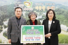 증평 맛미촌, 취약 청소년에 지정 기탁