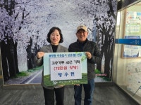 충주 곳곳 이웃위한 나눔 이어져