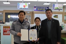 단양署, 보이스피싱 피해 예방한 은행원에 감사장 수여