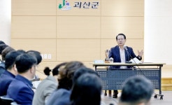 송인헌 괴산군수, 읍면 순방 군민과의 대화