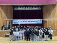 충주시체육회, 동계 어린이생활체육교실 운영