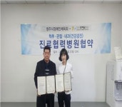 청주시장애인체육회·청주프라임병원, 업무협약