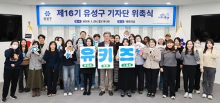 유성구, 주민 시선으로 구정 알린다