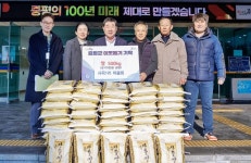 증평 사곡1리 마을회 이웃돕기 쌀 등 기탁