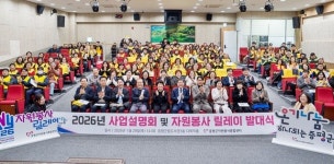 증평군자원봉사종합센터, 자원봉사 릴레이 발대