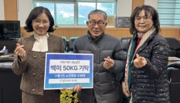 오원태 청주 구룡1리 노인회장, 쌀 기탁