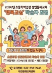 성인문해교육 행복교실 학습자 모집