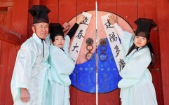 괴산 연풍초등생들, 유림과 함께 입춘첩 쓰며 복 기원