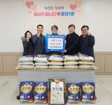 청주시관광협의회, 쌀 기탁