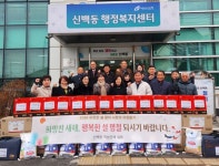 제천시 신백동, 설 맞이 이웃사랑 후원물품 전달