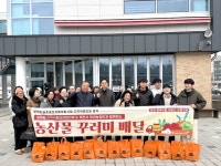 제천시 4-H 연합회 청년농업인-봉양읍 지사협, 농산물 꾸러미로 온기 전달