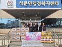 당진서부새마을금고, 석문면에 이웃돕기 성금·물품 전달