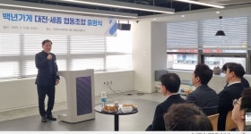 세종시다문화센터협동조합커피다비다&가게 | 대전·세종지역 '백년가게' 협동조합 출범
