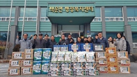 제천시 백운면 직능단체, 설 맞이 위문품 기탁