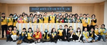 중구, 설맞이 떡국떡 나눔