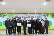 사빅코리아 충주공장-충주시자원봉사센터 업무협약