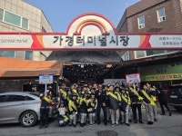 청주서부소방서, 가경터미널시장서 화재예방 캠페인