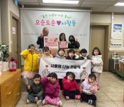 충북대학교 생활과학대학 부설어린이집, 라면 기탁