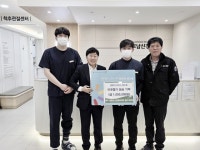 충주 새로남신경외과의원 이웃돕기 성금 기탁