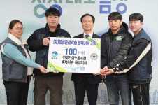 전국건설노동조합 충북지부 음성장학회에 장학금 기탁