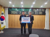 노인회 청주 오송읍분회, 정기총회