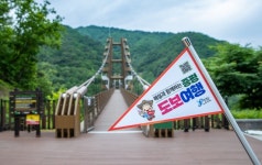 증평군 해설과 함께하는 도보 여행