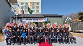 충주시 대소원면 첨단마을 경로당 준공