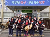 단양군 적성면 상2리, 어울림 풍물단, 정월대보름 지신밟기 행사 개최