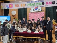 홍성 금당초등학교·병설유치원, 2026학년도 시업식 및 입학식 운영