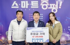 별·빈·나 영농조합법인 장애인체육 후원금 기탁