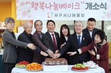 서구, 카페 운영으로 노인일자리 활력