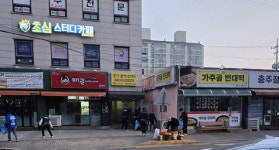 충주시 칠금금릉동 민·관 합동 청결활동 실시