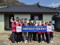 진천장미로타리클럽,사랑의 집수리 6호점 준공식
