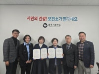 충주시보건소-지속가능발전협의회 협약