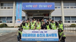 ㈜태림페이퍼, 어상천면 환경정화 봉사활동