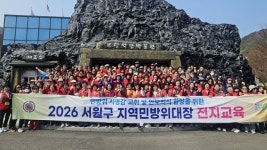 서원구청, 지역민방위대장 전지교육 실시