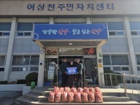 단양군 어상천수박영농조합법인 전중구 이사, 경로당에 마늘 160kg 기탁