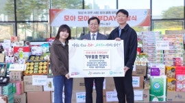 대전 동구, 모아모아 기부 DAY 개최