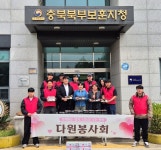 충북북부보훈지청-충주 다원봉사회 보훈가족 사랑의 도시락 나눔