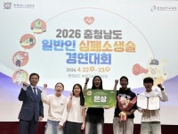 당진소방서, 심폐소생술 경연대회 신평중 학생 은상,  별나라어린이집 교사 장려상
