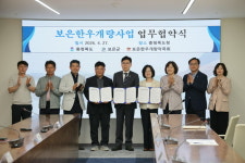 개량사업 적극 추진 보은한우 경쟁력 강화