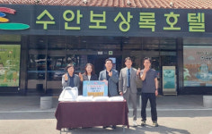 충주 수안보상록호텔 폐비누 재활용으로 나눔 실천