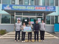 제천시 청풍면 지사협, 어버이날 맞이 청풍면 경로당 부식비 지원사업 시행
