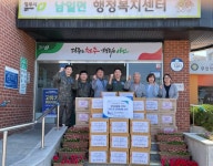 공군사관학교, 남일면 경로당에 라면, 커피등 200만원 상당 기탁