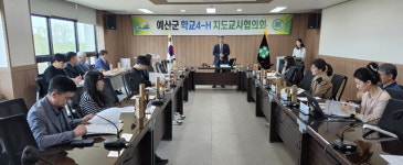 예산군농업기술센터, 학교4-H 지도교사협의회 개최