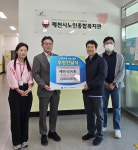 제천시의사회, 제천시노인종합복지관에 200만원 전달
