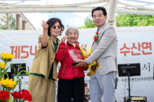 제54회 수산면 어버이날 기념행사 성황리 개최