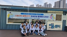 충북북부보훈지청·음성시니어클럽, 이동보훈 빨래방 운영