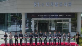 국립한밭대, 디지털도서관 개관