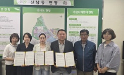 산남동 지사협-명장세탁소, 업무협약